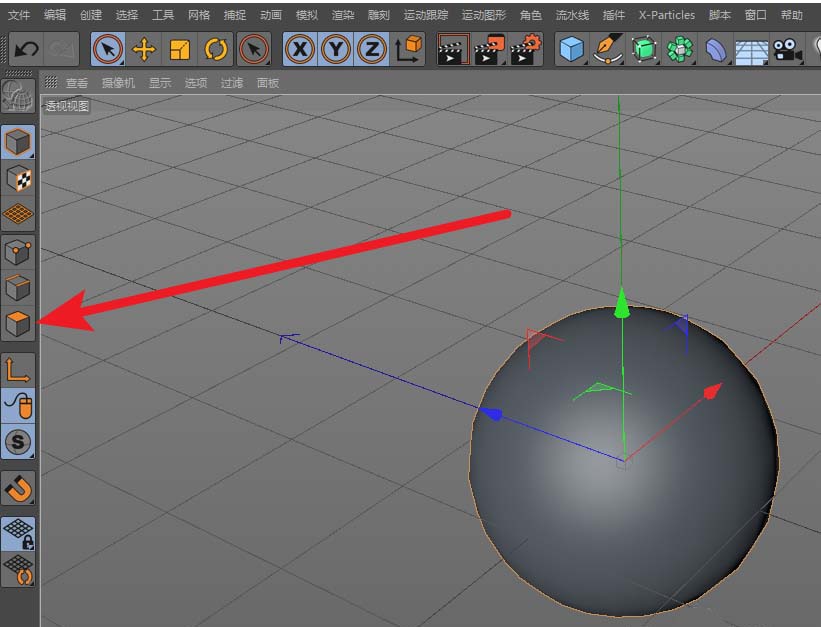 C4D中使用坍塌工具处理球体具体操作方法
