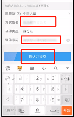 支付宝app实名制认证图文操作