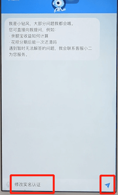 支付宝更改身份证操作流程