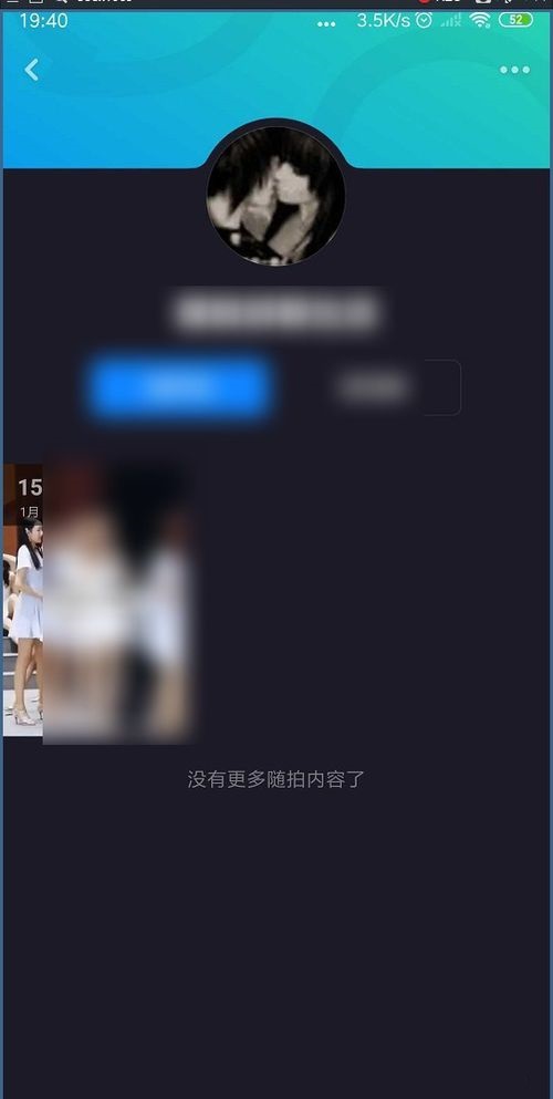 多闪APP投诉用户图文教程