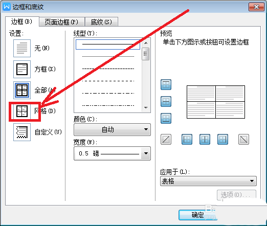 使用wps制作出漂亮个人简历具体操作方法