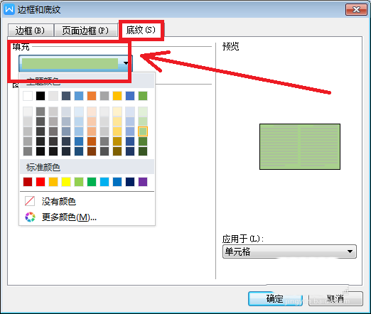 使用wps制作出漂亮个人简历具体操作方法