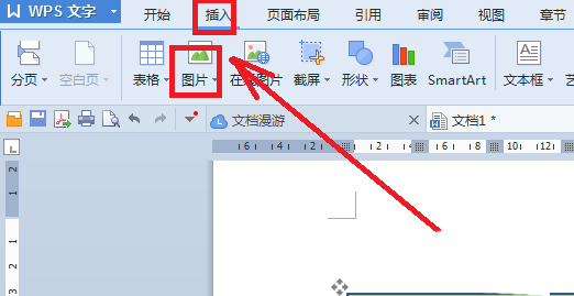 使用wps制作出漂亮个人简历具体操作方法