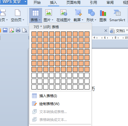 使用wps制作出漂亮个人简历具体操作方法
