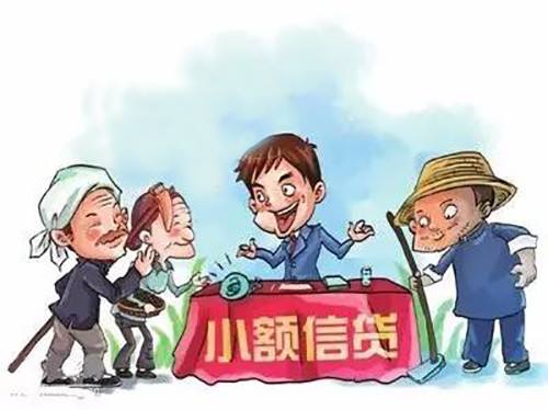 农村信用社小额贷款需要什么条件?农村信用社贷款简介
