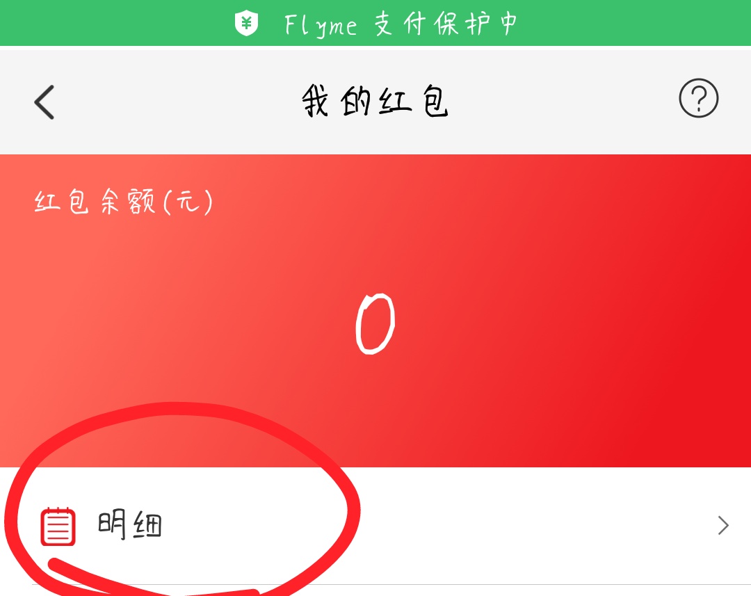 在云闪付中查看扫标识领红包图文教程