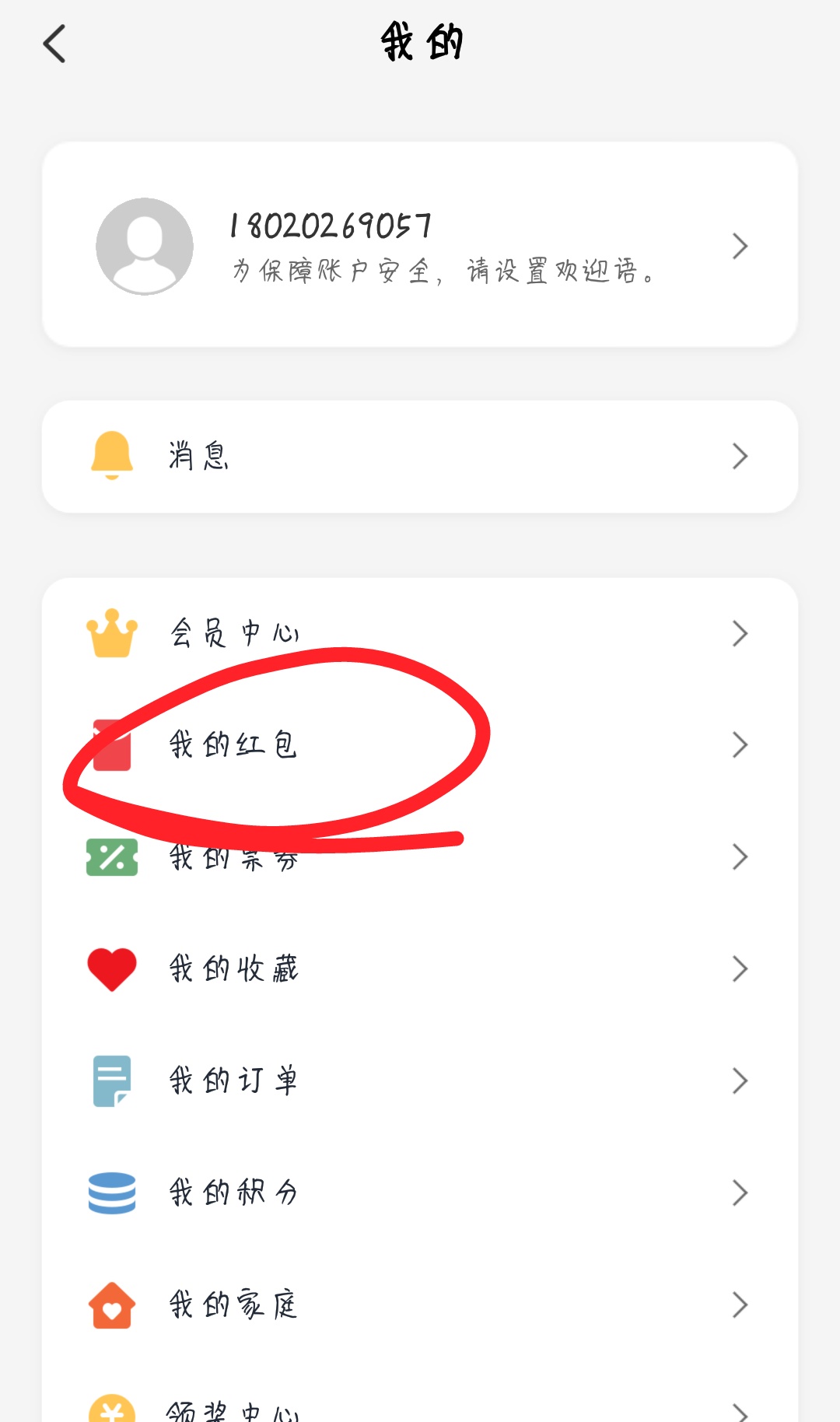 在云闪付中查看扫标识领红包图文教程