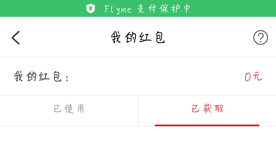 在云闪付中查看扫标识领红包图文教程