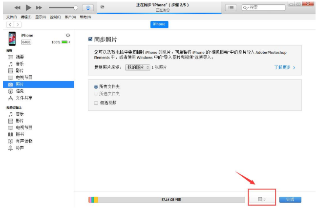 爱思助手删除图库失败解决方法