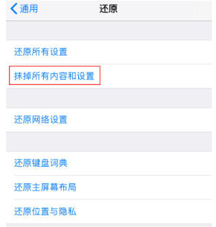 爱思助手删除图库失败解决方法