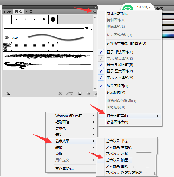 ai中设计随意泼墨效果具体操作方法