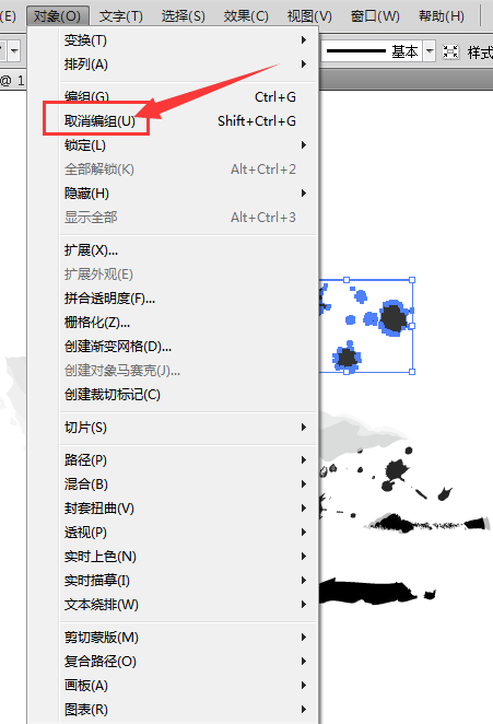 ai中设计随意泼墨效果具体操作方法