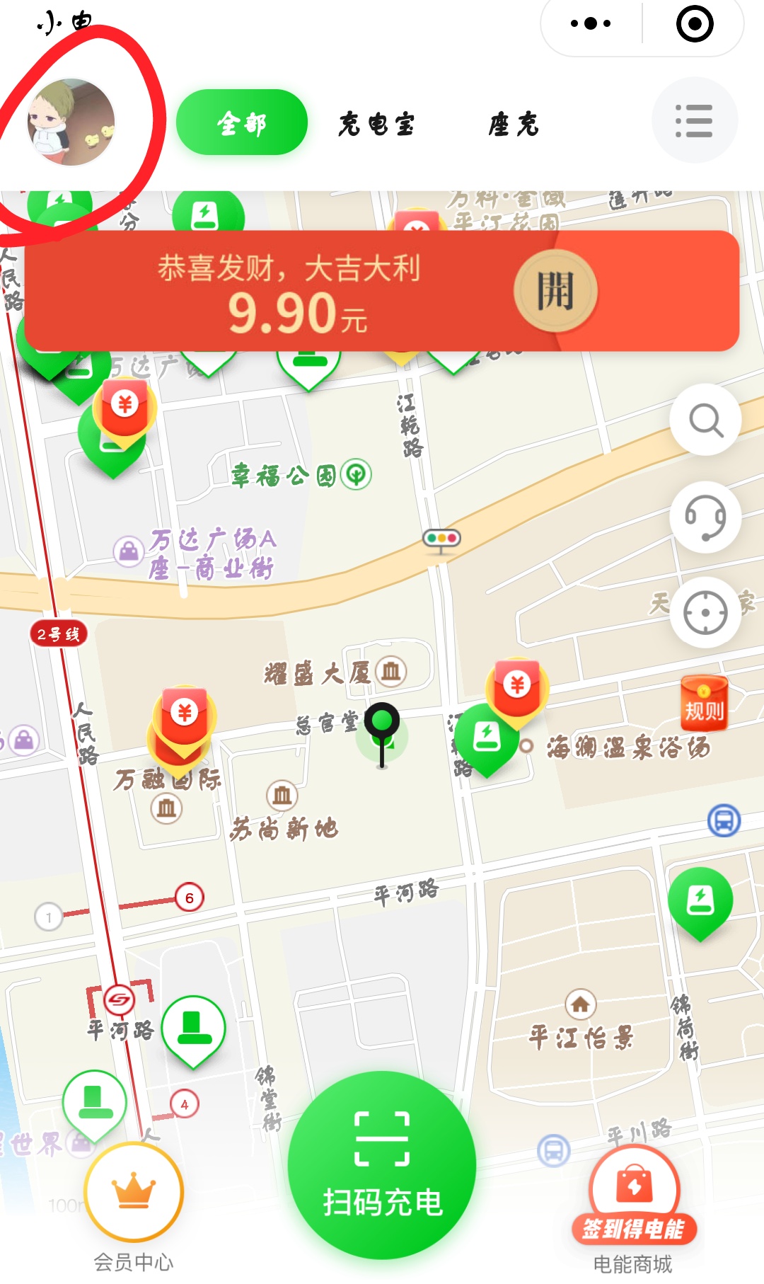 在小电充电中进行退押金方法介绍