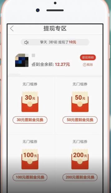 拼多多中满十元提现具体操作流程