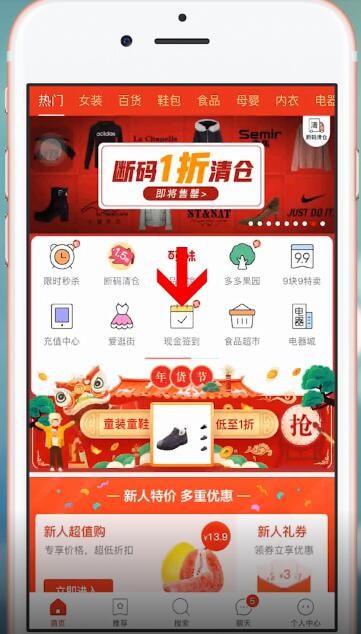 拼多多中满十元提现具体操作流程