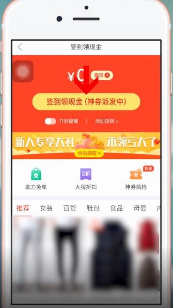 拼多多中满十元提现具体操作流程