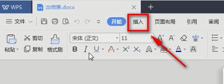 Word中使用批注具体流程介绍