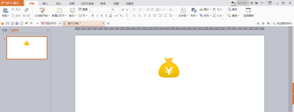 使用wps制作出钱袋图形具体操作步骤
