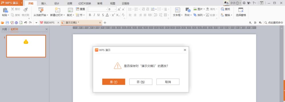 使用wps制作出钱袋图形具体操作步骤