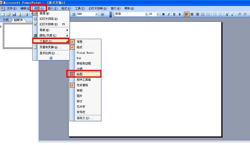 使用PPT绘画出简笔画效果灯塔具体操作方法