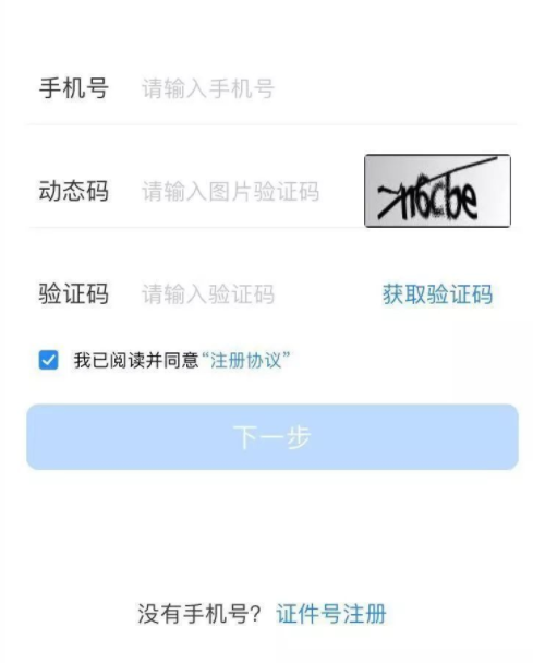 注册艺术升APP方法分享