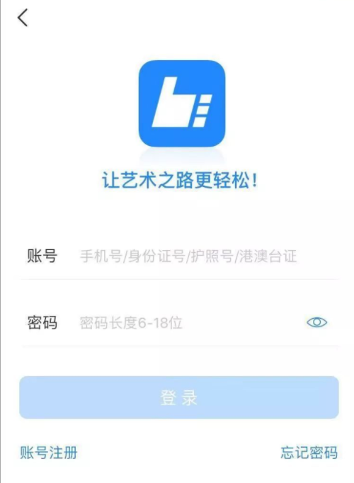 注册艺术升APP方法分享