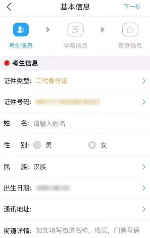 注册艺术升APP方法分享