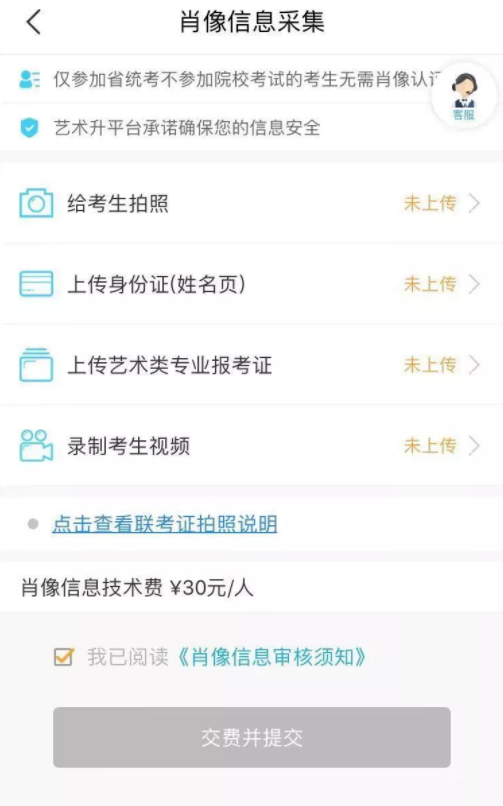 注册艺术升APP方法分享