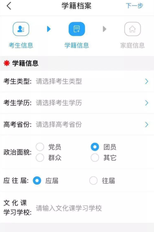 注册艺术升APP方法分享
