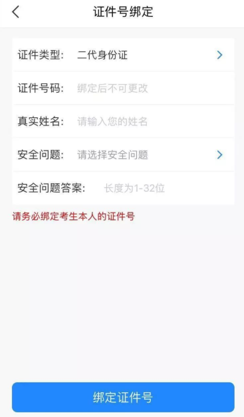 注册艺术升APP方法分享