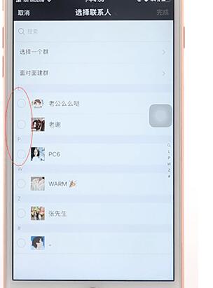 在微信中清理僵尸好友详细操作