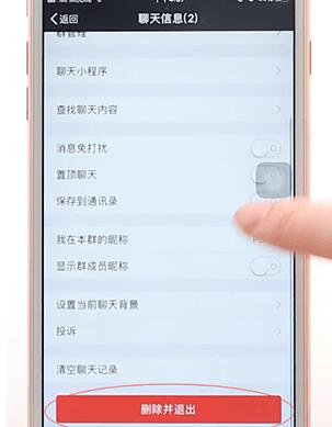 在微信中清理僵尸好友详细操作