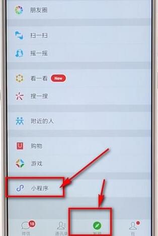 微信APP查询收款记录简单操作