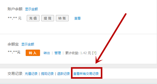 支付宝恢复删除转账记录具体操作