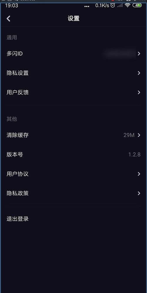 在多闪APP中进行问题反馈操作步骤