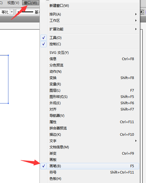 ai中使用画笔库具体操作方法