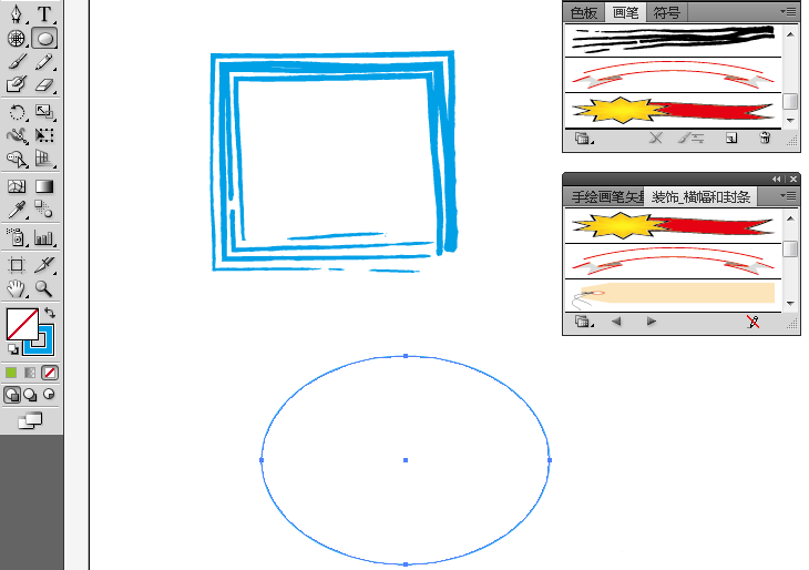 ai中使用画笔库具体操作方法