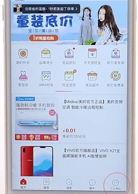 在拼多多里进行投诉具体操作
