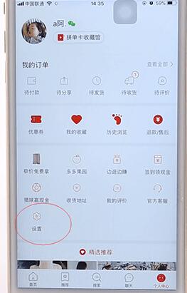 在拼多多里进行投诉具体操作