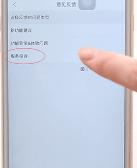 在拼多多里进行投诉具体操作