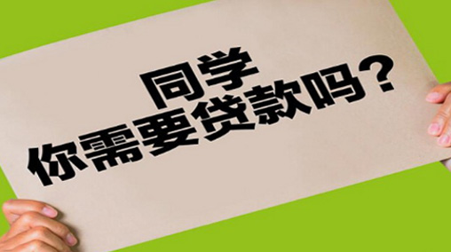 被别人在贷款时填为联系人怎么办?,现被催贷解决方案