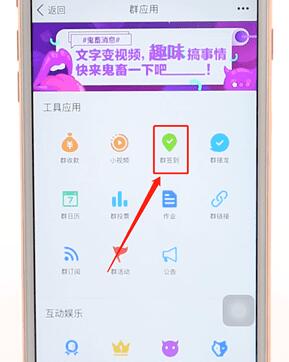 在qq群进行签到操作过程