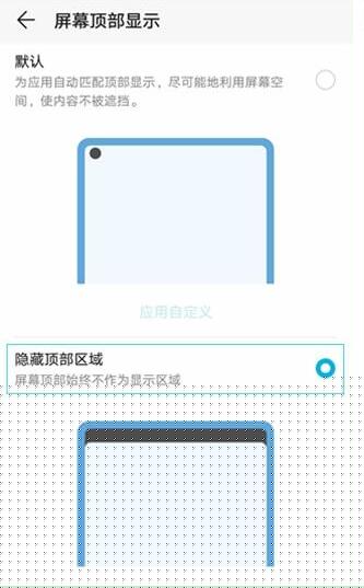 华为nova4将摄像头隐藏操作流程