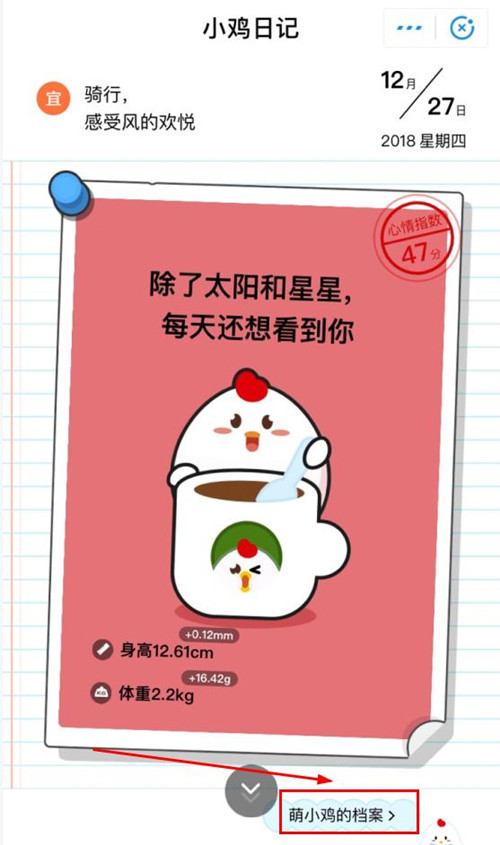 支付宝蚂蚁庄园怎么更改小鸡姓名 更改教程介绍