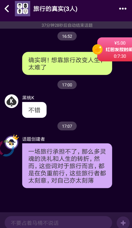 马桶MT怎么加入其它群聊 详细方法介绍