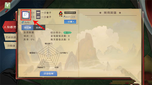 闹闹天宫更换头像框的详细操作
