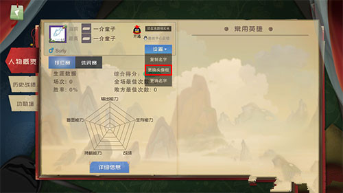 闹闹天宫更换头像框的详细操作