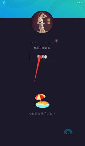 多闪怎么设置好友备注 设置好友备注方法