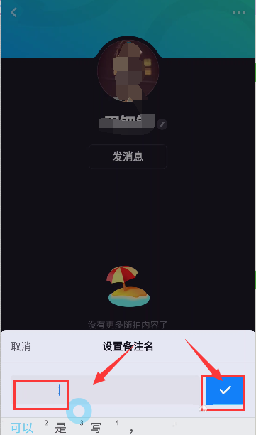多闪怎么设置好友备注 设置好友备注方法