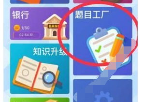 微信中头脑王者出现题目提交不上的具体解决步骤